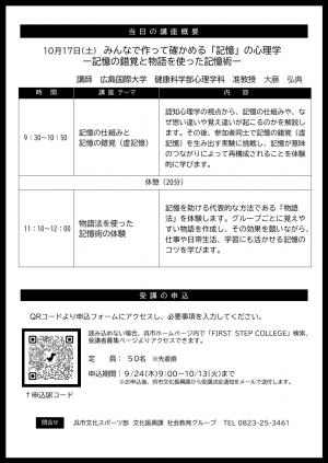 チラシ（裏）