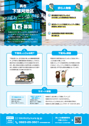 下蒲刈地区