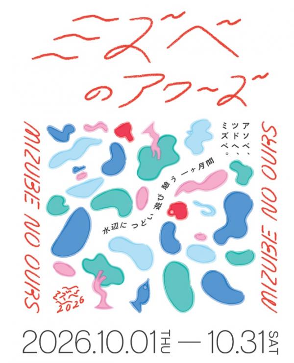 キービジュアル