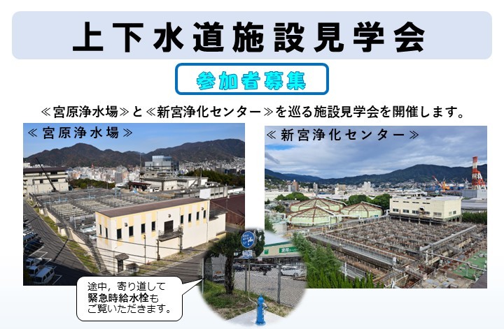 施設見学会ちらし
