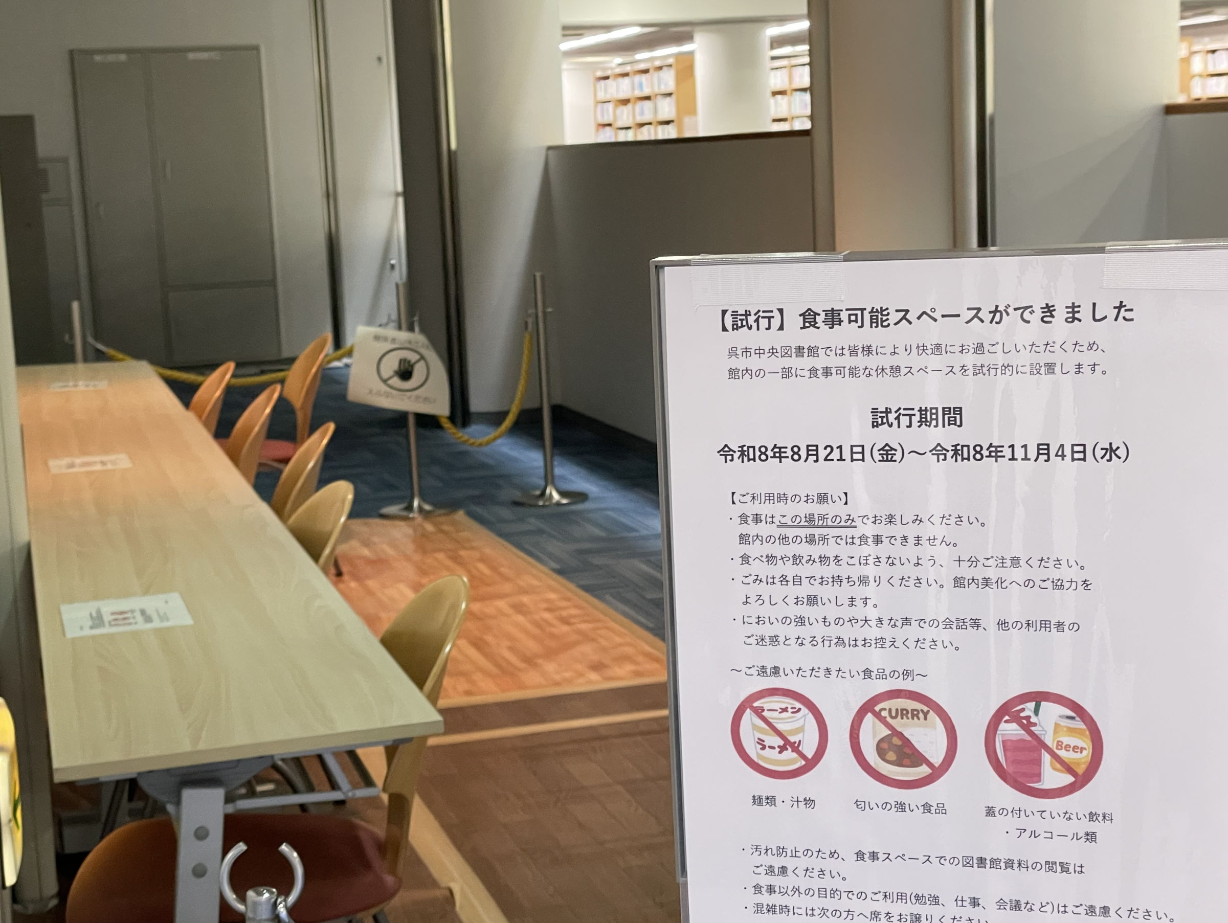 食事可能スペース風景１