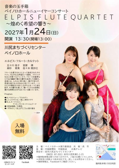 エルピス