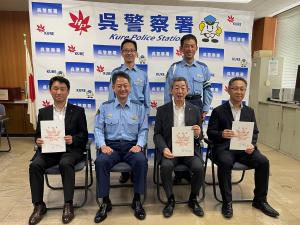 自転車安全利用等モデル事業所指定式