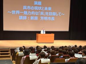呉市女性連合会・呉市赤十字奉仕団教育フォーラム