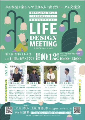 第2回