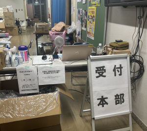 受付