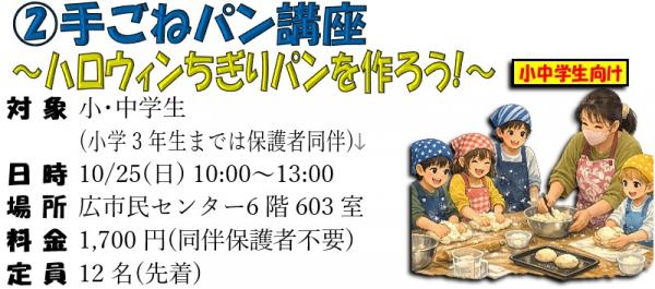 てごね