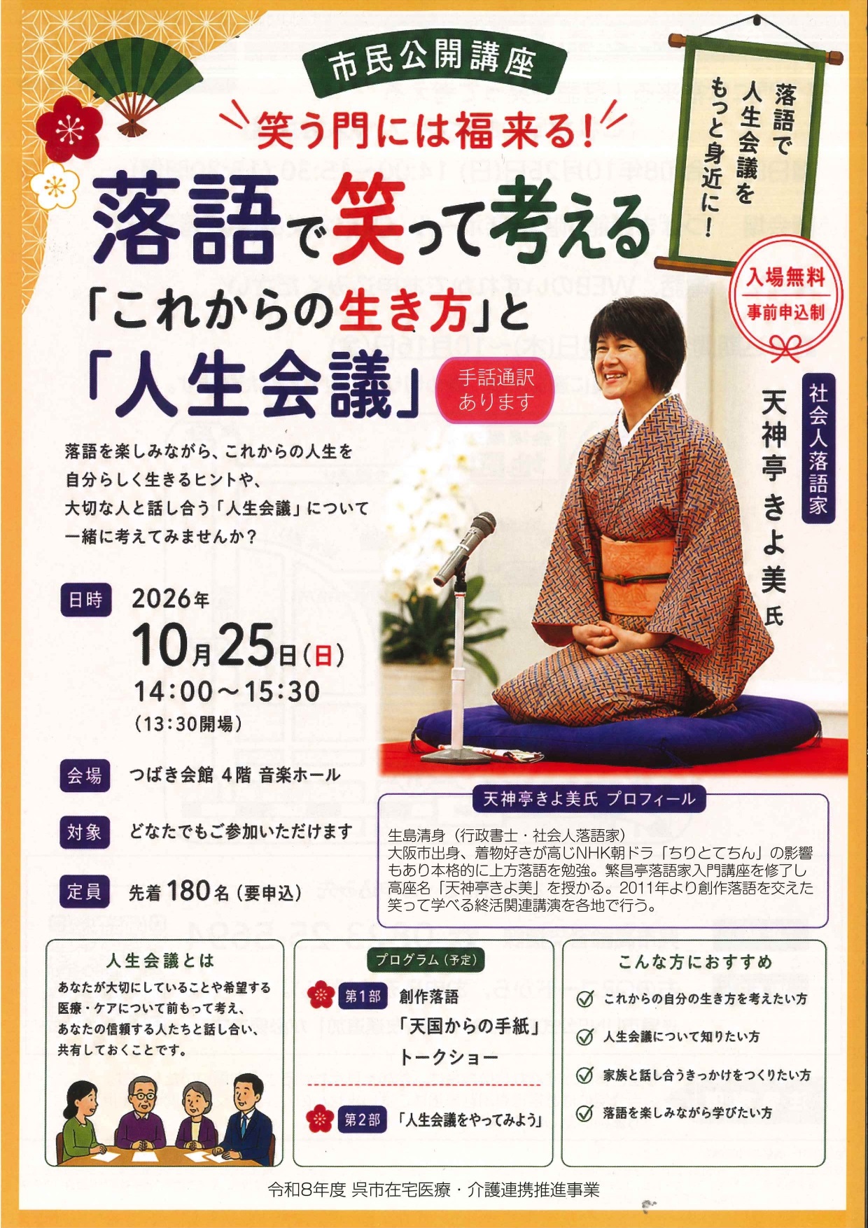 チラシ