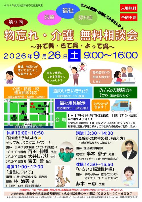中央イベント