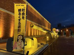ライトアップ１