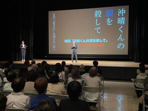 『沖晴くんの涙を殺して』限定試写会