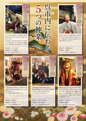チラシ裏面