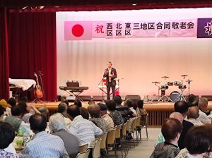 焼山三地区合同敬老会