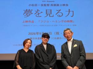 くれ観光特使で映画監督の 小松莊一良 さん