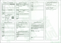 障害福祉サービス等受給者証の画像