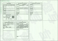 通所受給者証