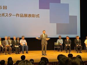 安全ポスター作品展表彰式
