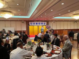 くれ花供養 懇親会