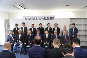 設立発表会