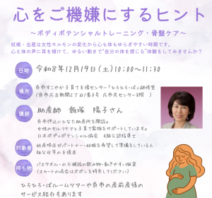 チラシの抜粋