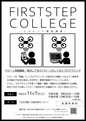 チラシ（表）