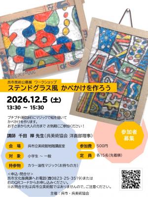 洋画ワークショップ