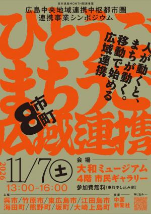 チラシ（表）