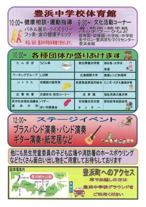 24ビューティフル裏