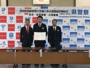 20201203警察署との協定式