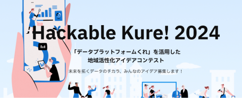 Hackable Kure!2024