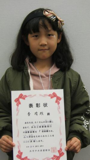 李 瑋煊 さん
