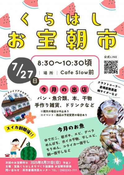 チラシ