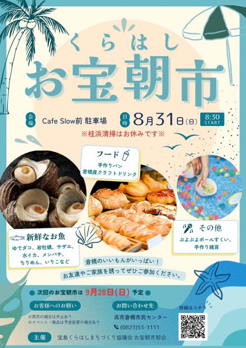 チラシ