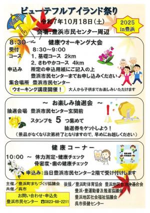 25ビューティフル表
