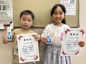 わたなべゆうしん　くん　わたなべれいか　さん