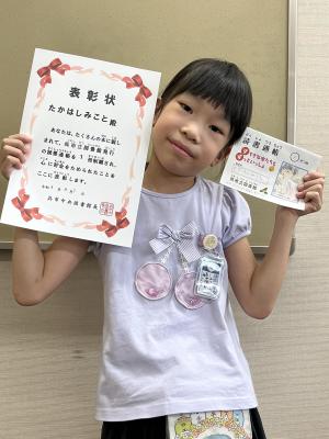 たかはし　みこと　さん