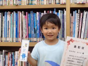 なかぞの　かいと　さん