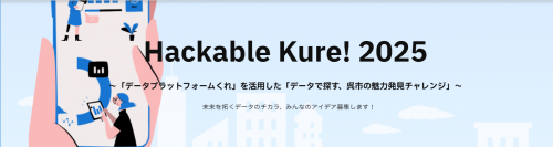 Hackable Kure!2025