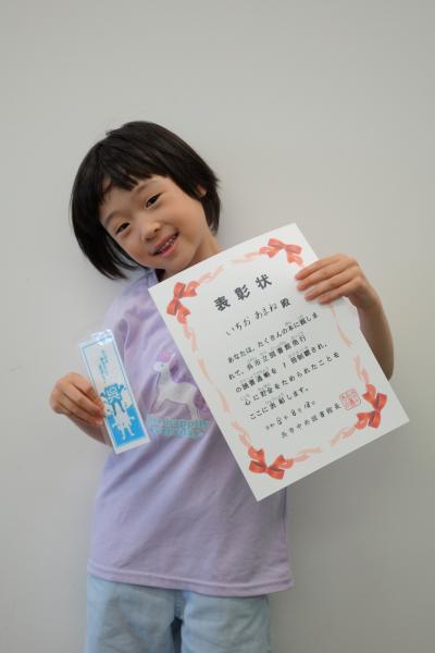 いちお　あまね　さん