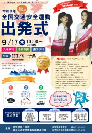 ポスター