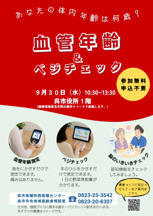 イベントのチラシ